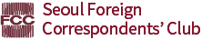 서울외신기자클럽 로고